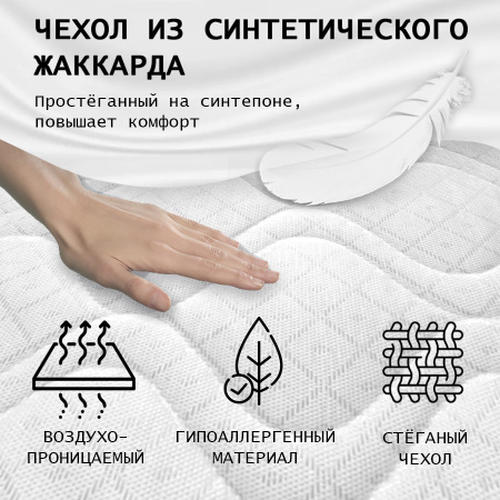 Матрас КОМФОрт 1 ЛАКС 800*1800 